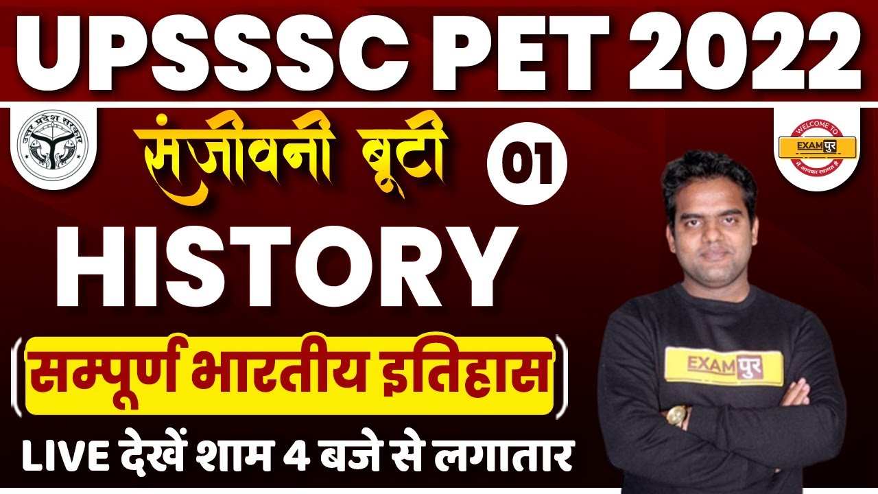 UPSSSC PET HISTORY MARATHON CLASS | COMPLETE HISTORY FOR PET | PET HISTORY QUESTIONS | BY RITESH SIR