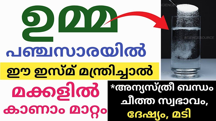 ഉമ്മ പഞ്ചസാരയിൽ ഈ ഇസ്മ് മന്ത്രിച്ചാൽ മക്കളിൽ കാണാം മാറ്റം