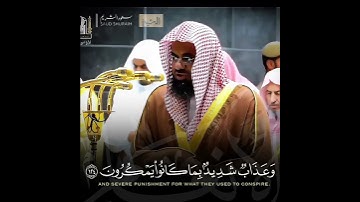 ﴿ الله أعلم حيث يجعل رسالته ﴾ تلاوة إبداعية تأخدك لعالم آخر للشيخ سعود الشريم من سورة الأنعام 🌿🍂😴