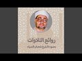 سورة العلق