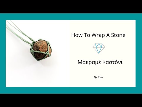 How To Wrap A Stone Cabochon | Beginners | Πώς Να Δέσω Μια Πέτρα Με Την Τεχνική Του Μακραμέ