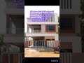 156 sq Yards || G+1 House Sale Hayathnagar || Price 1.55 Cr #houseforsale #viralshorts #realestate