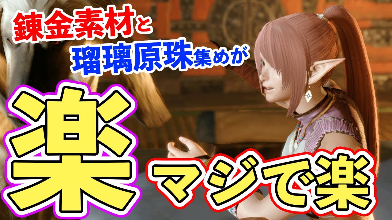 モンハンライズ 簡単 高速周回 瑠璃原珠と錬金素材をソロで効率的に集める方法 このスキルと立ち回りで バゼルギウス が楽になる斬裂ライトボウガン装備と初心者向けの解説 モンスターハンターライズ Youtube