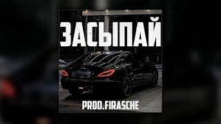 [FREE] MACAN x Jakone x AVG Type Beat - "Засыпай" | Guitar Beat | Piano Beat (prod Firasche)