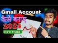 New Gmail Account Kaise Banaye 2024 | How to create Gmail account | Gmail id kaise banaye | Email ID