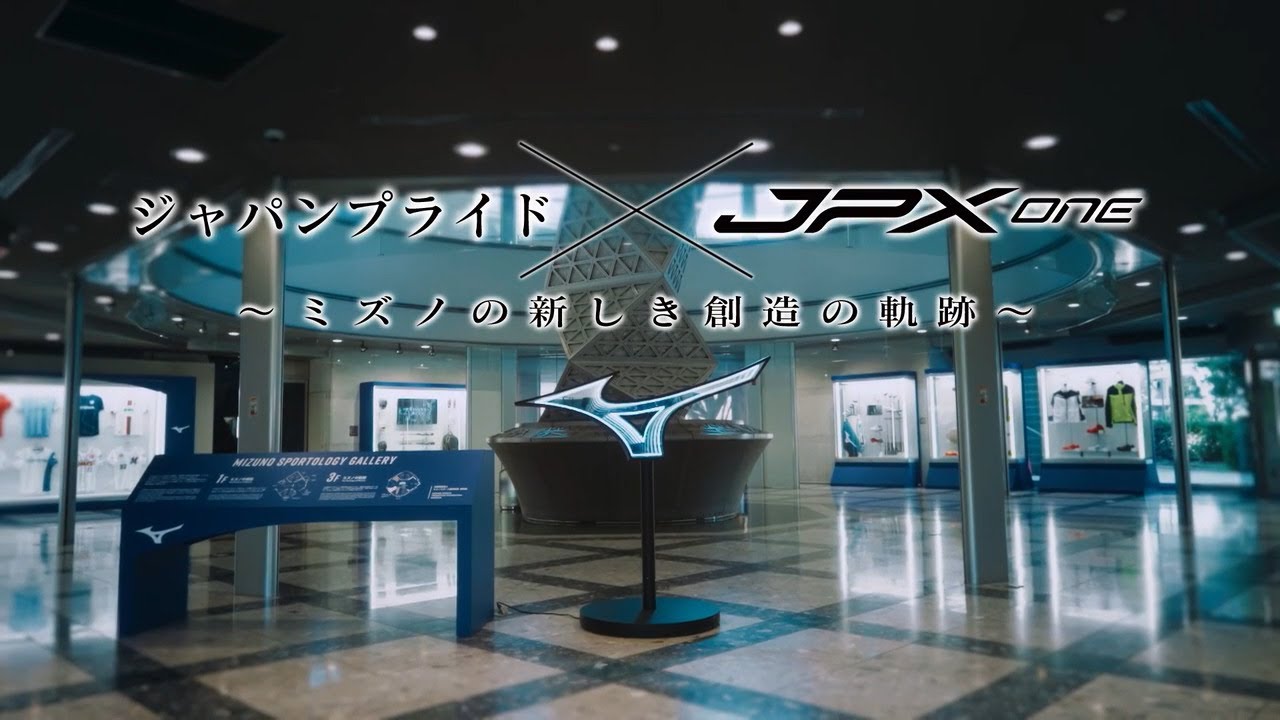 【第1章】ジャパンプライド ~ミズノの新しき創造の軌跡~【JPX ONE】