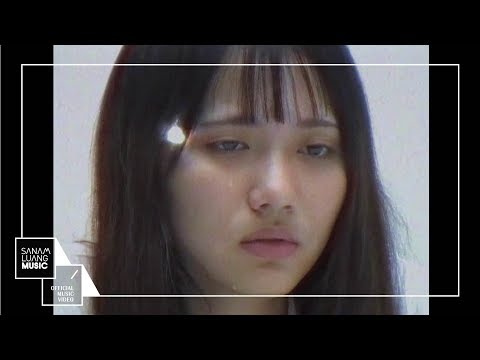 ที่ผ่านมา| YERM【Official MV】