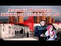 Алматыда 15 қаңтарда жойқын жер сілкінісі бола ма?