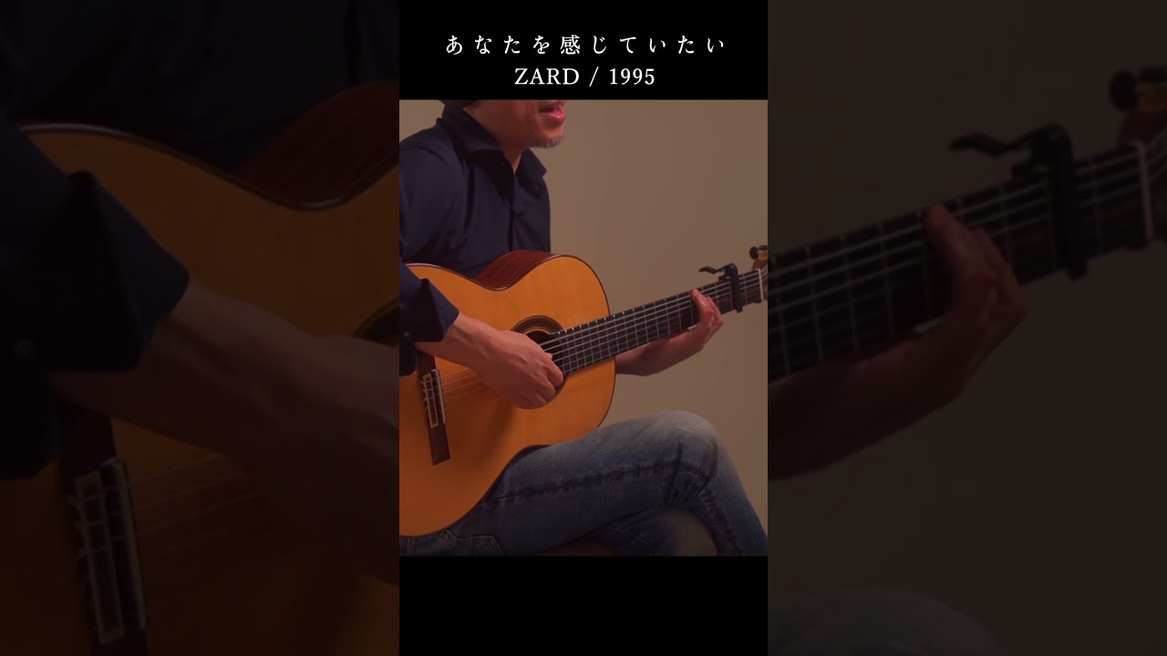 【Japanese Acoustic Cover】あなたを感じていたい (Anata wo Kanjiteitai) / ZARD #jpop