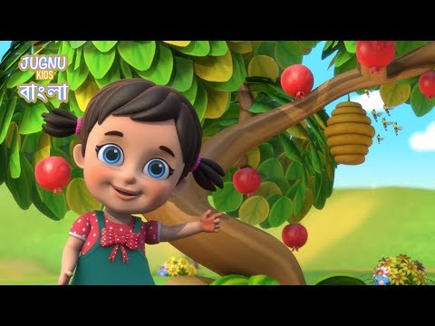 Ata Gache Tota Pakhi | আতা গাছে তোতা পাখি | Bangla Cartoon | Bengali Rhymes By Jugnu Kids Bangla