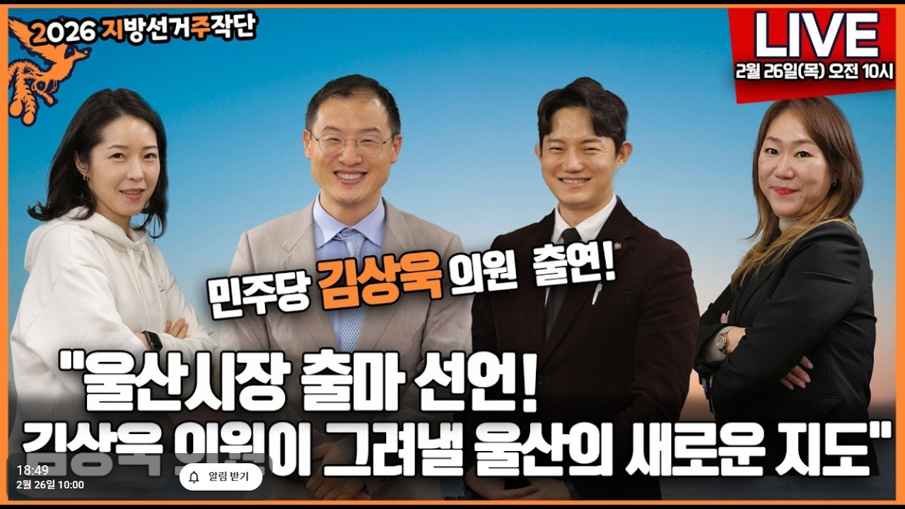 메디치미디어 생방송 출연 _ 