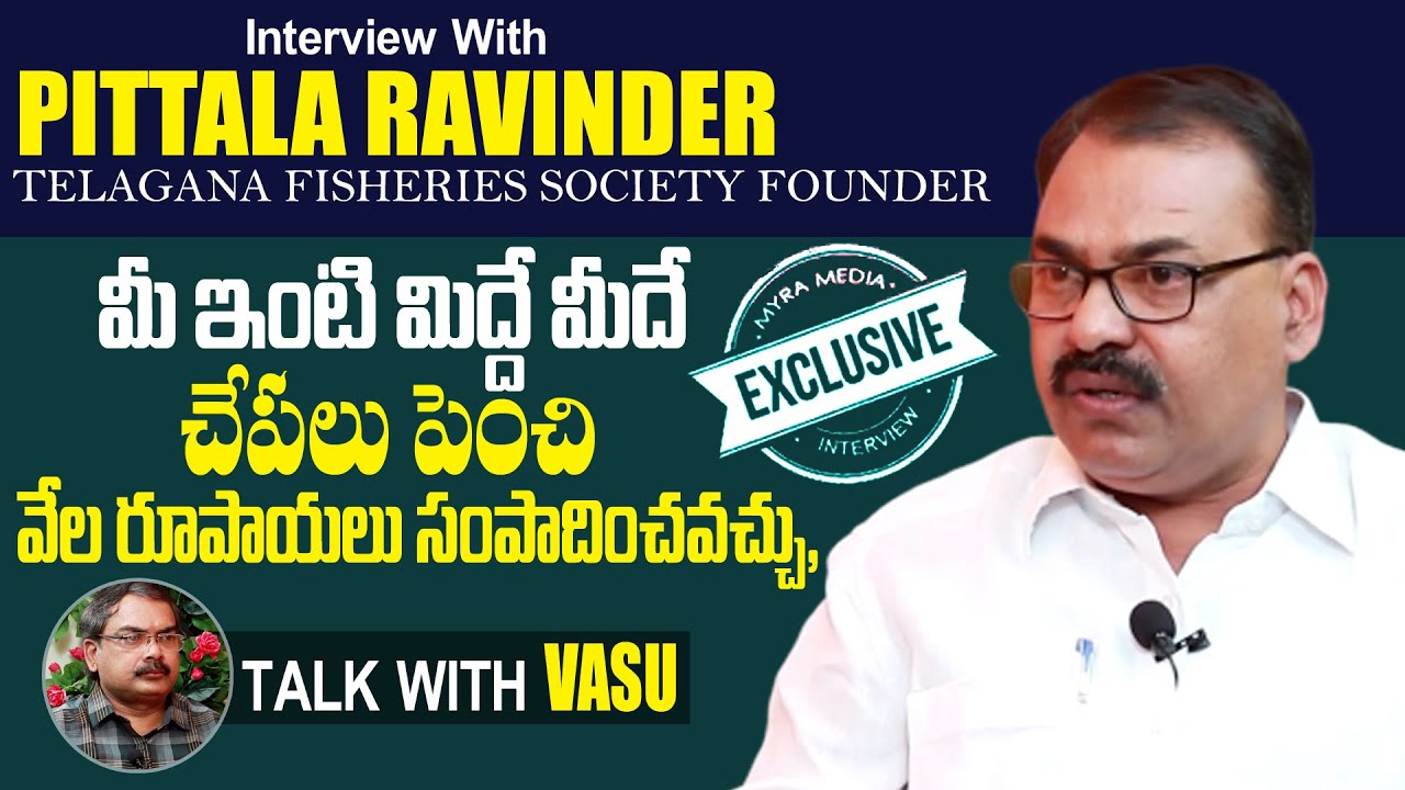 Face To Face With Telangana Fisheries Society Founder Pittala Ravinder | Talk With Vasu | Myra Media