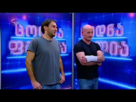 ცოდანა ფულია ნაწილი 2 (2 დეკემბერი)