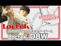 調整ラクラク!USBハブもついたモニターアーム　Loctek D8W の紹介!