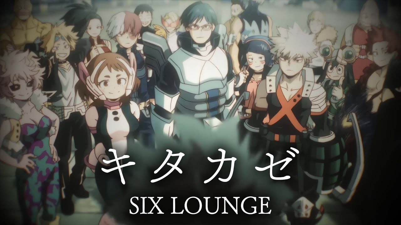 中日歌詞】SIX LOUNGE 「 キタカゼ 」| 我的英雄學院 第六季 ED2