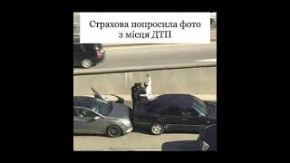 Другий день ДТП не закінчуються, але ми справилися! #АВТОСТРАХУВАННЯ #страхування #автоцивілка #освц