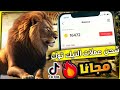 عملات تيك توك مجانا 2026 كيفية الحصول على 20 ألف عملة في دقيقتين اكتشف السر الآن