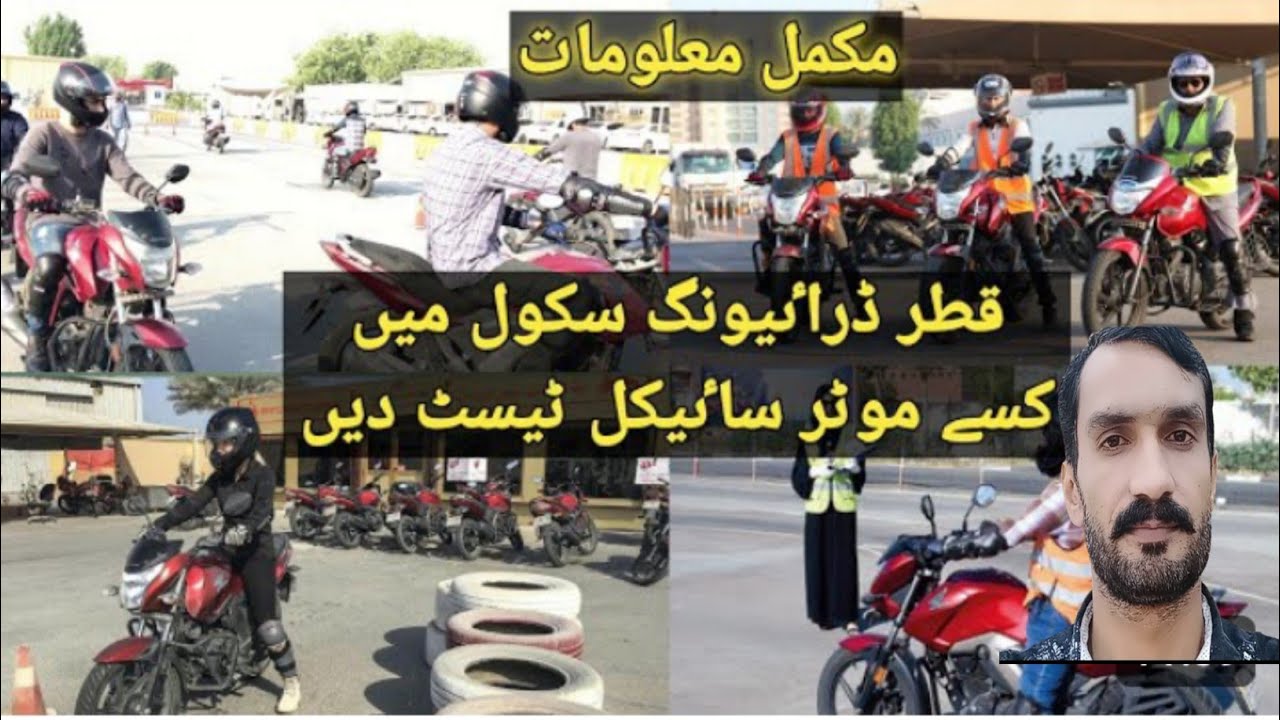 Qatar Motorcycle Driving Test Qatar Main Motorcycle Ka License Kesy qatar-motorcycle-driving-test-qatar-main-motorcycle-ka-license-kesy