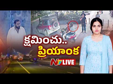 LIVE : ప్రియాంక బాడీ వైద్యానికి సహకరించడంలేదు | Priyanka Father Venkatesh | NTV Telugu - NTVTELUGU