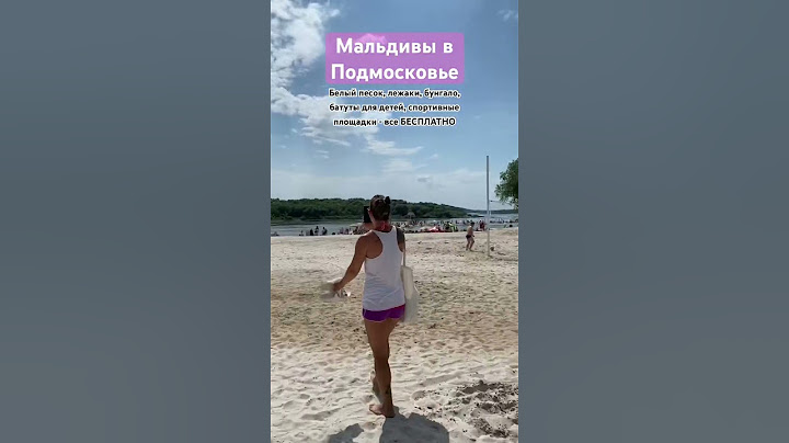 Махнули на Мальдивы на электричке #shorts