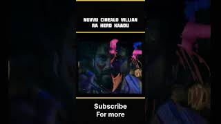 ఎర మెంటలేడ నువు విలన్ రా హీరొ కాదు l #nagarjun #loki #cooolie #trailer