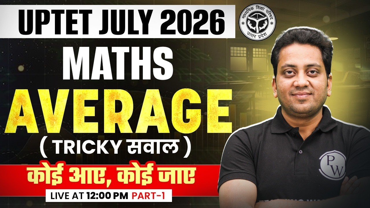 UPTET Maths Class 2026 | Average Questions for UPTET July 2026 | UPTET Maths By Himanshu Sir