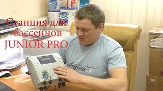 видео: Станция дозирования для бассейнов JUNIOR PRO АКОН. Обзор картинка: Станция дозирования для бассейнов JUNIOR PRO АКОН. Обзор