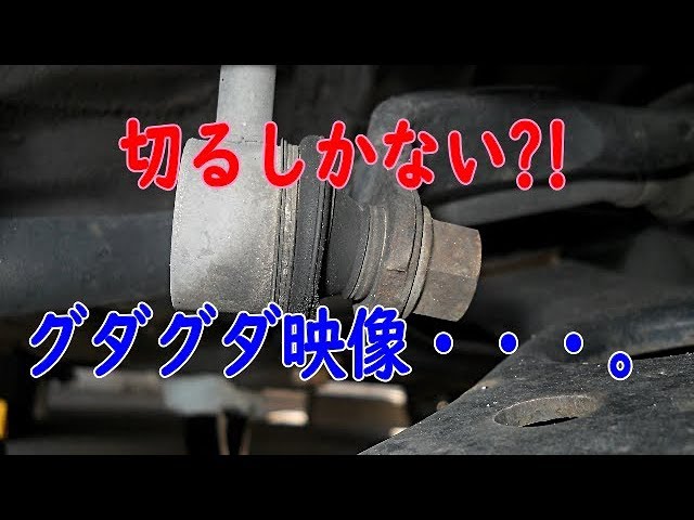 NZE121型カローラ スタビライザーリンク交換 - YouTube
