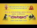 Kateelu Mela Yakshagana Live | ಕಟೀಲು ಮೇಳದವರಿಂದ “ ಮಾನಿಷಾದ ” ಯಕ್ಷಗಾನ ಬಯಲಾಟ ನೇರಪ್ರಸಾರ - ಕಹಳೆನ್ಯೂಸ್