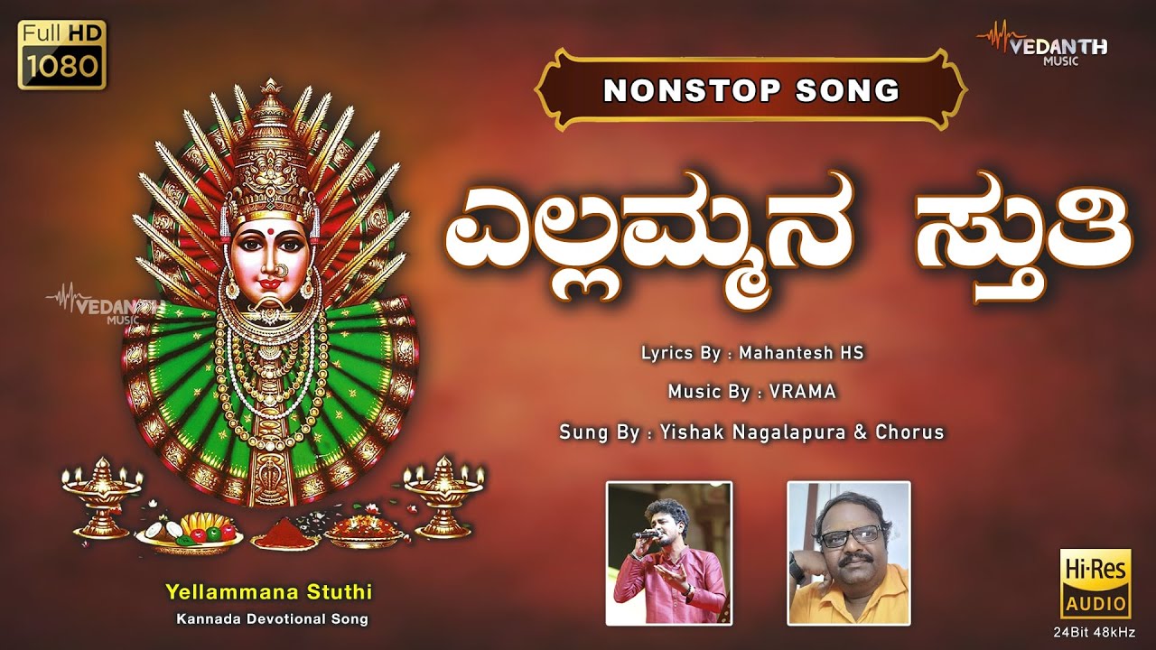 Yellammana Stuthi || Yishak Nagalapura || Saundatti Temple || yellamma songs ||  Vedanth Music ||