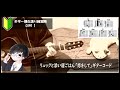 リュックと添い寝ごはん「恋をして」ギターコード【弾き語りサビ練習用/歌詞】