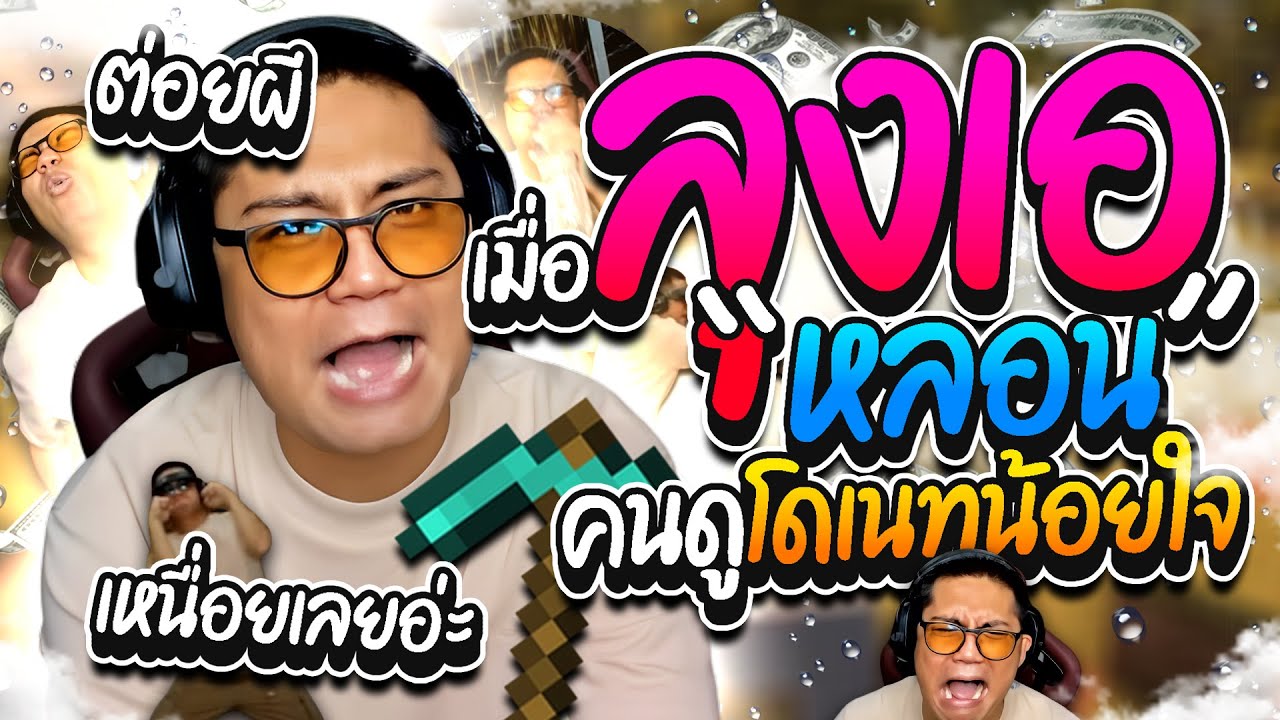 ลุงเอรวมโดเนทฮาๆ เอหลอนทะเลาะกับผีในห้องกับโดเนทน้อยใจ ฮาๆ | ลุงเอ Lung A