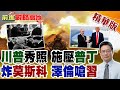中俄軍事合作