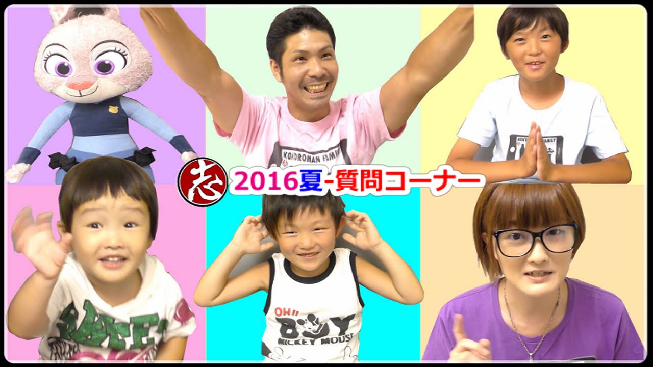 しゅーたとココロマン一家の家族構成をご紹介します Youtube