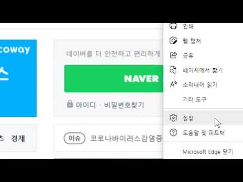 컴퓨터 왕초보 - 엣지 팝업차단 및 허용 방법 알아보기