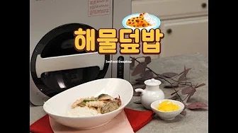 해물덮밥