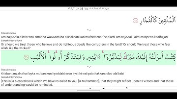 38-سورة ص للشيخ ماهر المعيقلي مترجمة بالإنجليزية