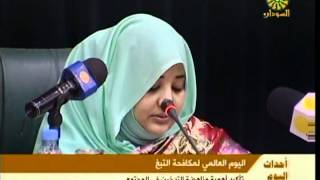 Sudanese president's wife Wedad Babiker calls for anti-smoking