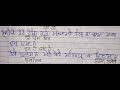Shri Guru Arjan Dev Ji | Rachna Raag Suhi | Kaav Gaurav | Part-2 BA,BCOM,BBA,BSC 6th sem