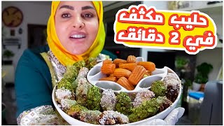 روتين رمضان/اسهلة طريقة لعمل تمر الفطور/شوربة البرغل+ دجاج وخضار