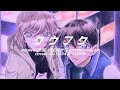 クウフク(今夜、あの街から starring VALSHE)cover BJ1034 & TORA*【名探偵コナンED】【歌ってみた】