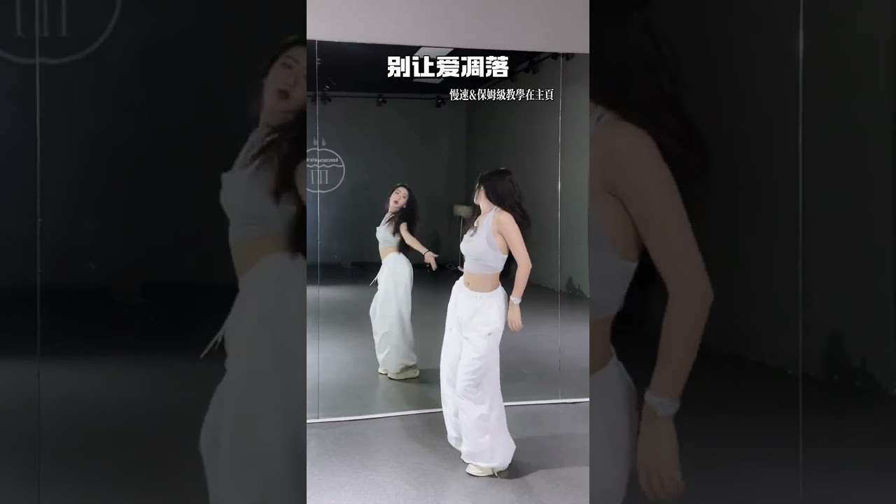 别让爱凋落 | Bai Bao  #dance cover