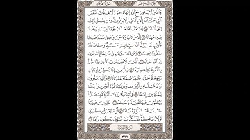 فضيلة الشيخ / محمود علي البنا/سورة  الفرقان / الجزء التاسع عشر  الآية 68 – 77 صفحة (366_604)