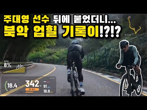 샤방 남북 카페벙 갔다가 북악 PR 세울뻔ㅋㅋㅋ (주대영 선수가 끌어준다!)