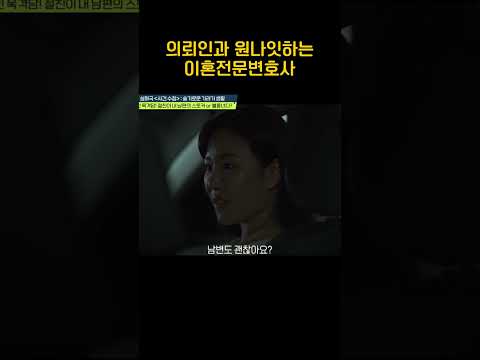 <strong>승소</strong> 후 세레머니? #탐정들의영업비밀