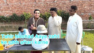 Zafri ke sath Aftari karne Aaye Tahir Noshad |