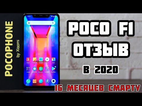 Xiaomi Pocophone F1 в 2020 году! Стоит ли его покупать? Год с poco f1