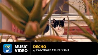 Decho - Καλοκαίρι Στην Πόλη | Official Music Video (HD)