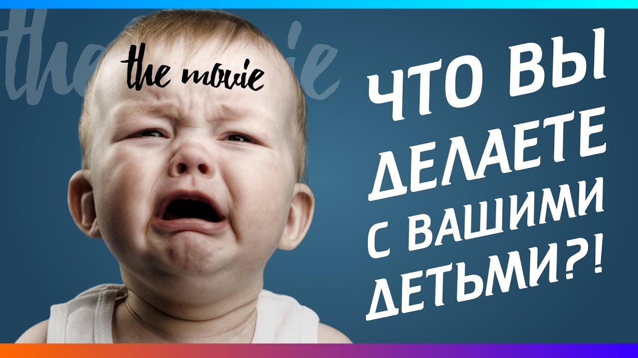 СОЦИАЛЬНОЕ ВОСПИТАНИЕ - The movie