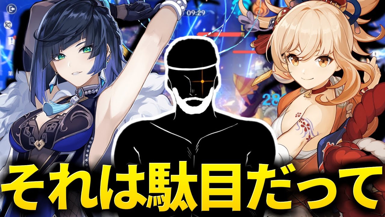 原神】夜蘭と宵宮の組み合わせはアカンです【げんしん】 - YouTube